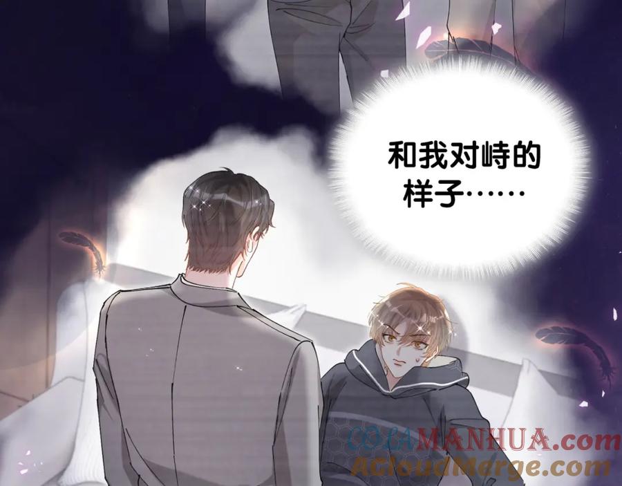 结婚这件小事 - 第51话 辛榕的眼神变了 - 第41张图