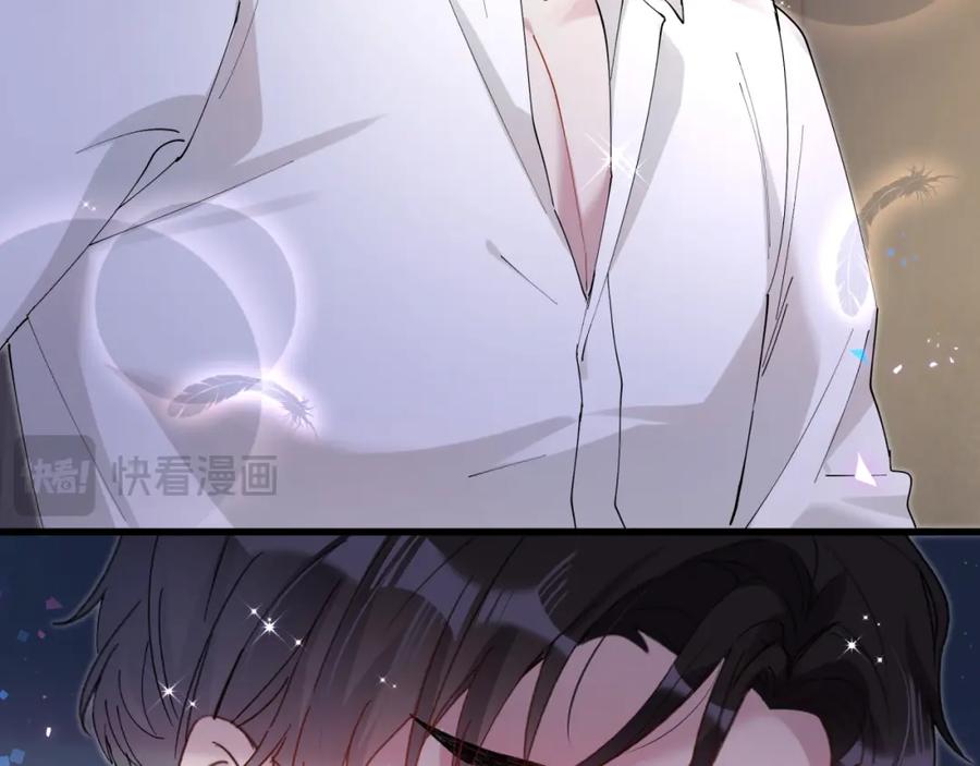 结婚这件小事 - 第51话 辛榕的眼神变了 - 第75张图