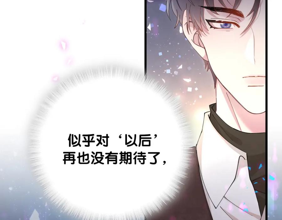 结婚这件小事 - 第52话 我们就只是配合？ - 第87张图