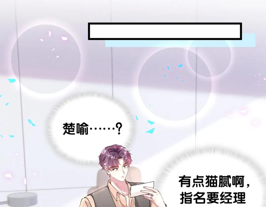 结婚这件小事 - 第52话 我们就只是配合？ - 第12张图