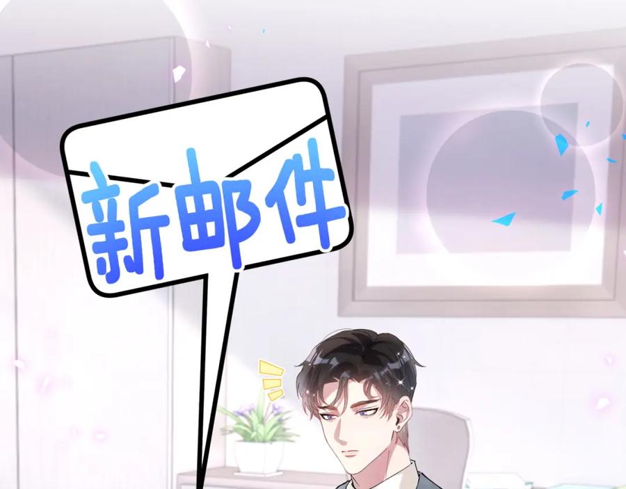 结婚这件小事 - 第52话 我们就只是配合？ - 第18张图