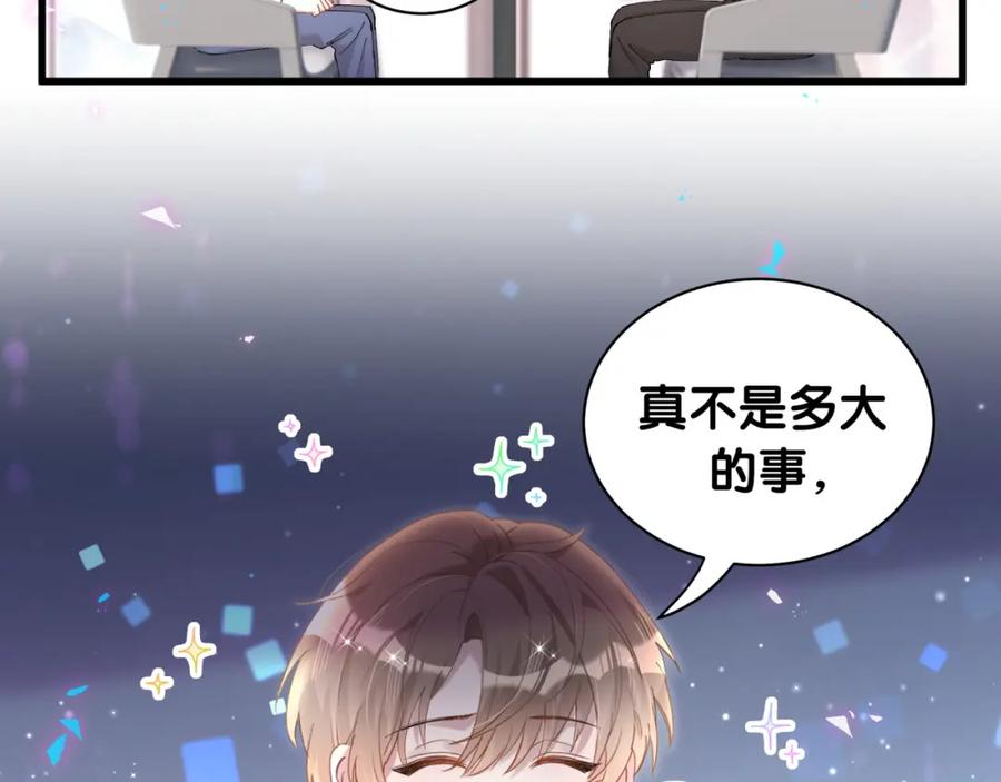 结婚这件小事 - 第52话 我们就只是配合？ - 第72张图