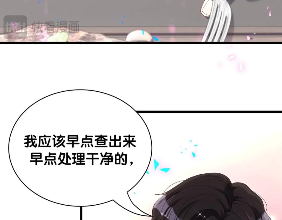 结婚这件小事 - 第52话 我们就只是配合？ - 第68张图