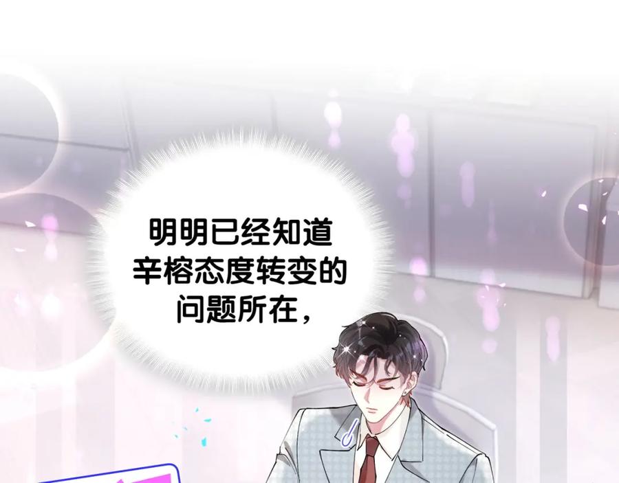 结婚这件小事 - 第52话 我们就只是配合？ - 第28张图