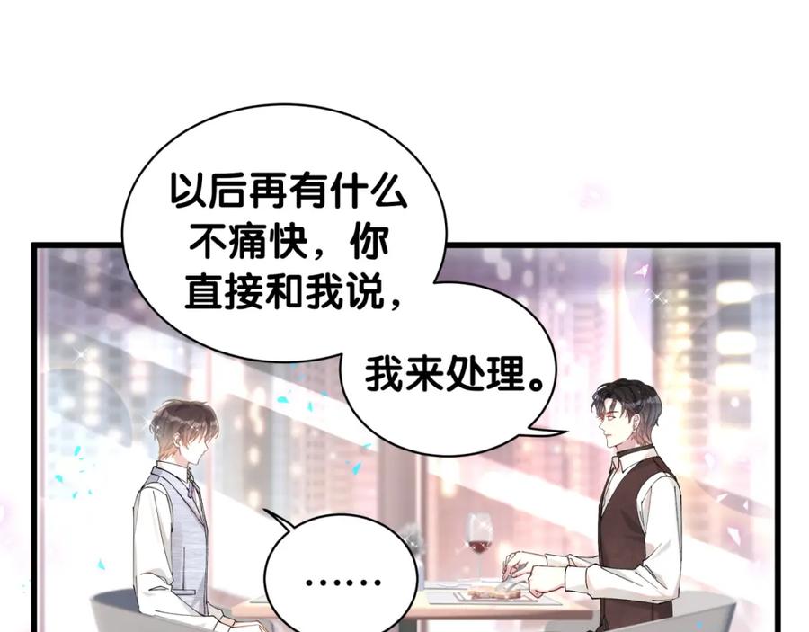 结婚这件小事 - 第52话 我们就只是配合？ - 第71张图