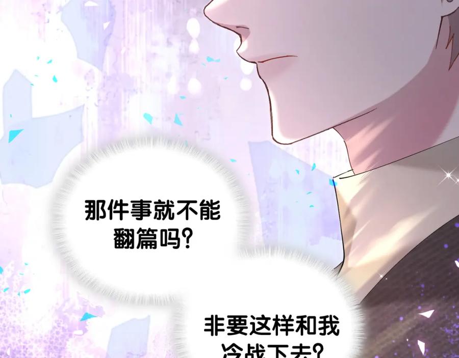 结婚这件小事 - 第52话 我们就只是配合？ - 第36张图