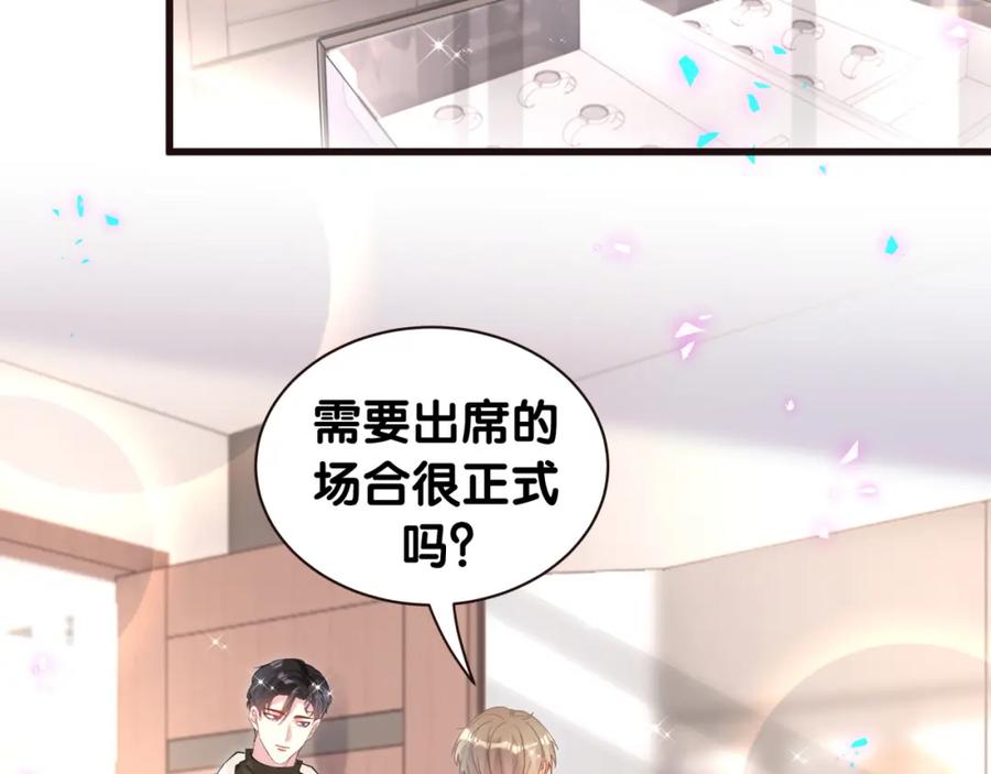 结婚这件小事 - 第52话 我们就只是配合？ - 第39张图