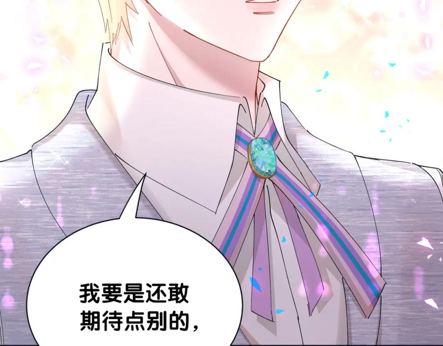 结婚这件小事 - 第52话 我们就只是配合？ - 第95张图