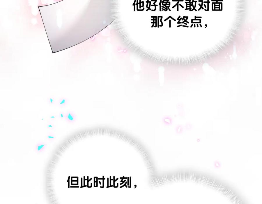 结婚这件小事 - 第52话 我们就只是配合？ - 第84张图