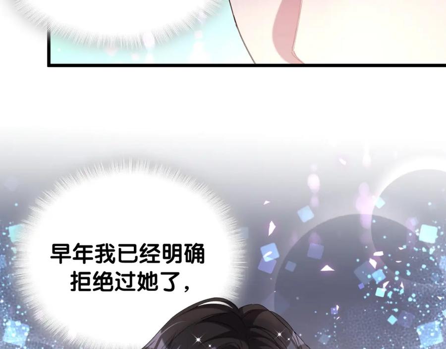 结婚这件小事 - 第52话 我们就只是配合？ - 第22张图