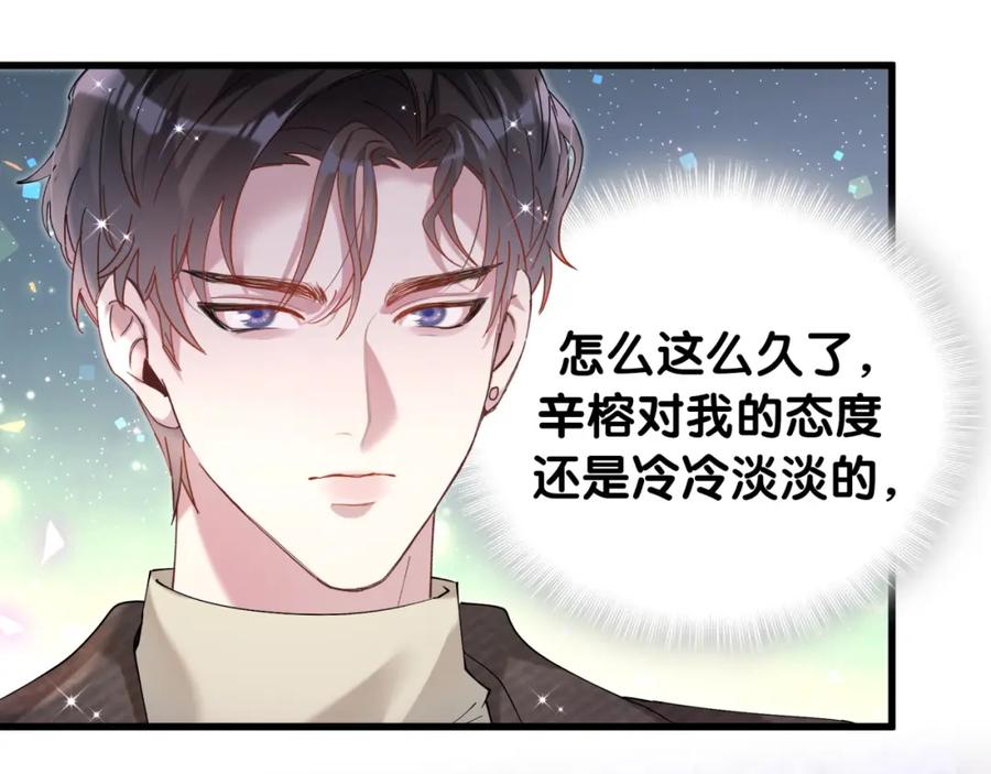 结婚这件小事 - 第52话 我们就只是配合？ - 第34张图