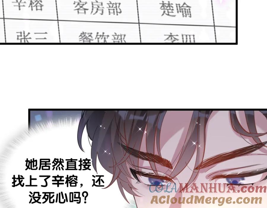 结婚这件小事 - 第52话 我们就只是配合？ - 第21张图