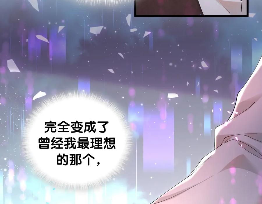 结婚这件小事 - 第52话 我们就只是配合？ - 第88张图