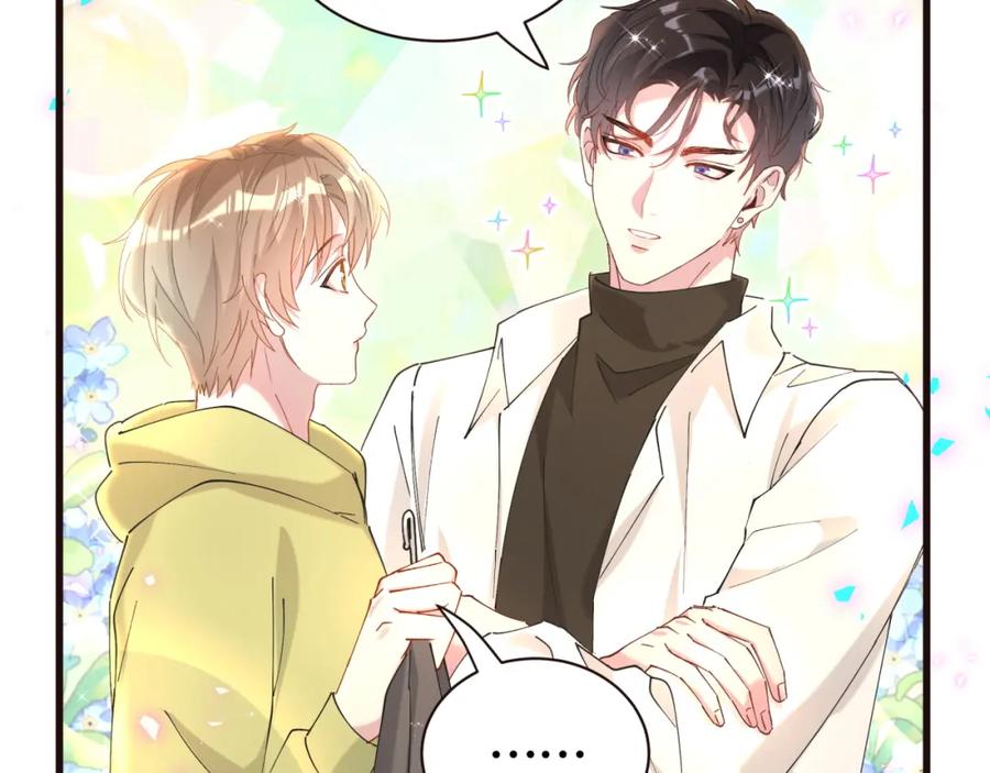 结婚这件小事 - 第52话 我们就只是配合？ - 第42张图