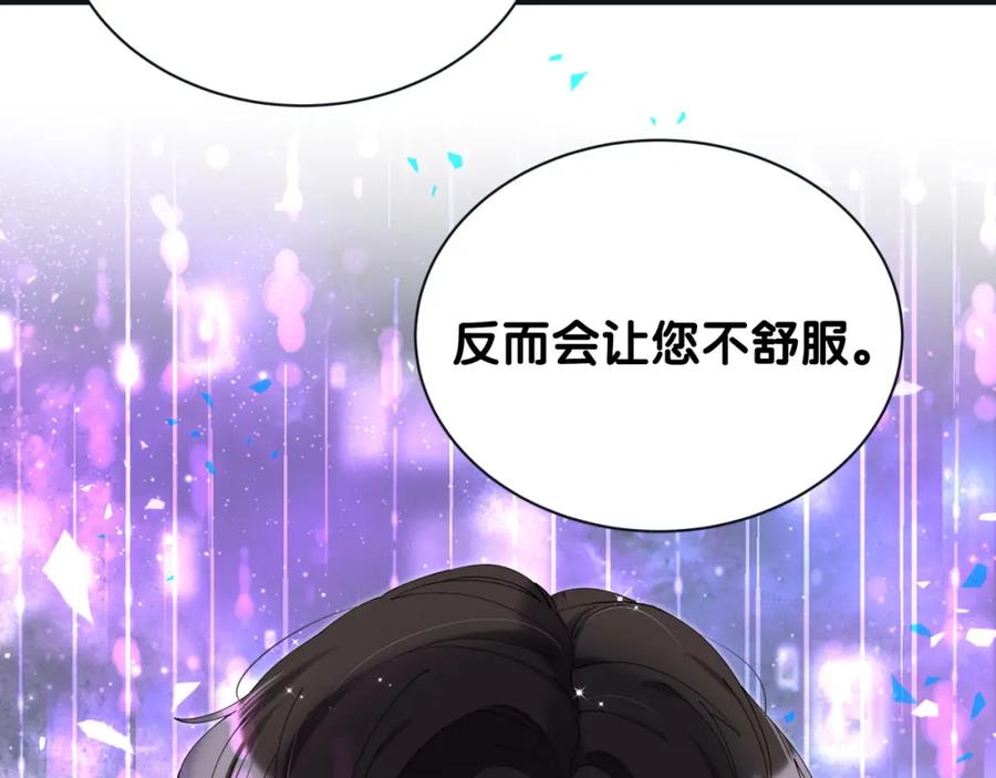 结婚这件小事 - 第52话 我们就只是配合？ - 第96张图