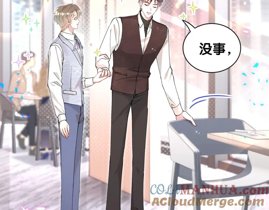 结婚这件小事 - 第52话 我们就只是配合？ - 第61张图