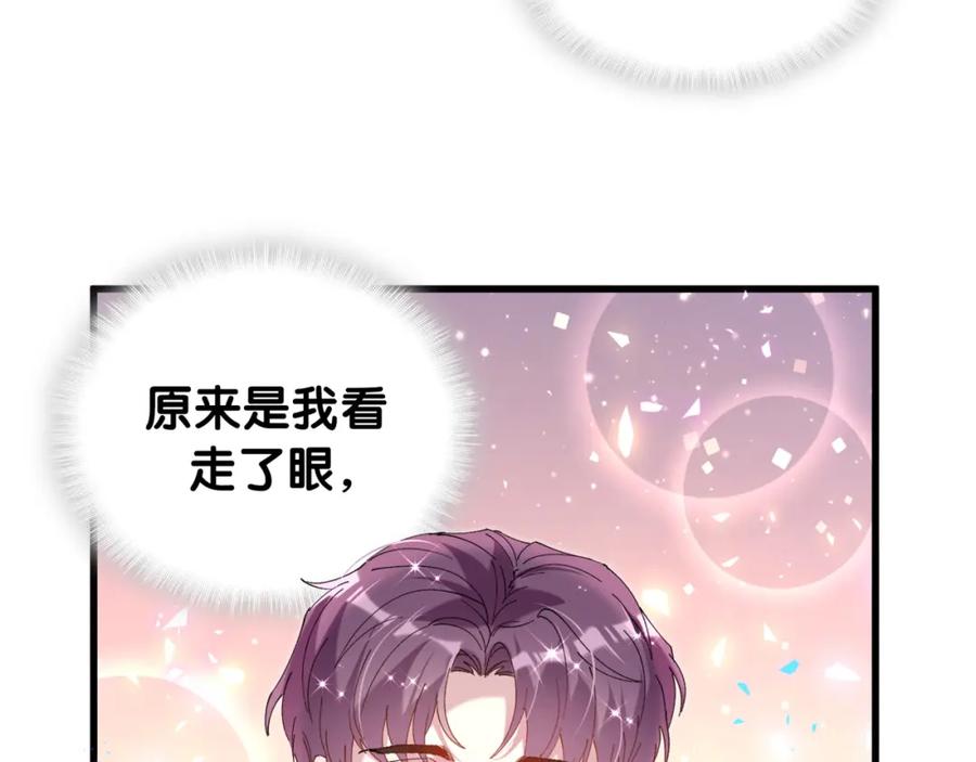 结婚这件小事 - 第52话 我们就只是配合？ - 第14张图