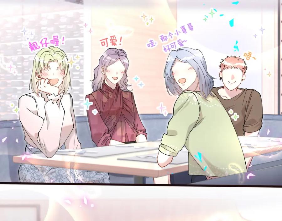 结婚这件小事 - 第52话 我们就只是配合？ - 第56张图