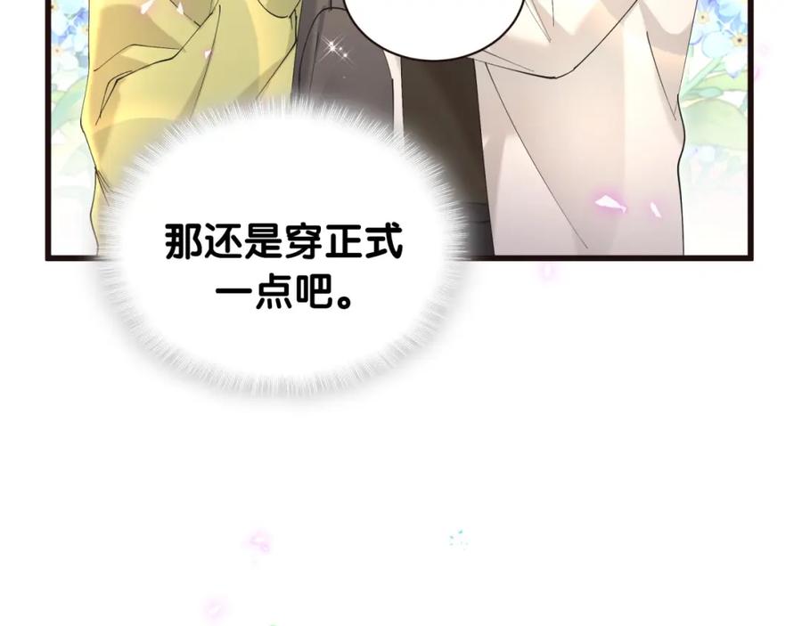 结婚这件小事 - 第52话 我们就只是配合？ - 第43张图