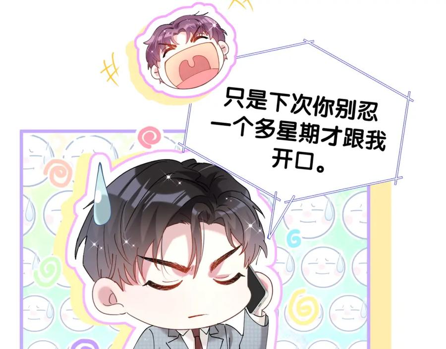 结婚这件小事 - 第52话 我们就只是配合？ - 第10张图