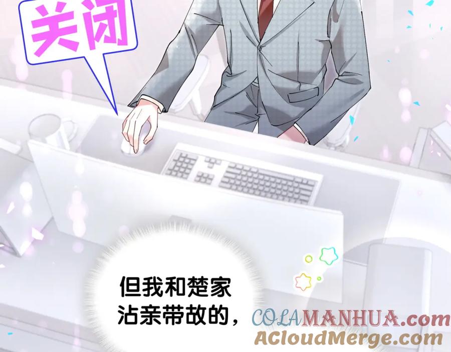 结婚这件小事 - 第52话 我们就只是配合？ - 第29张图