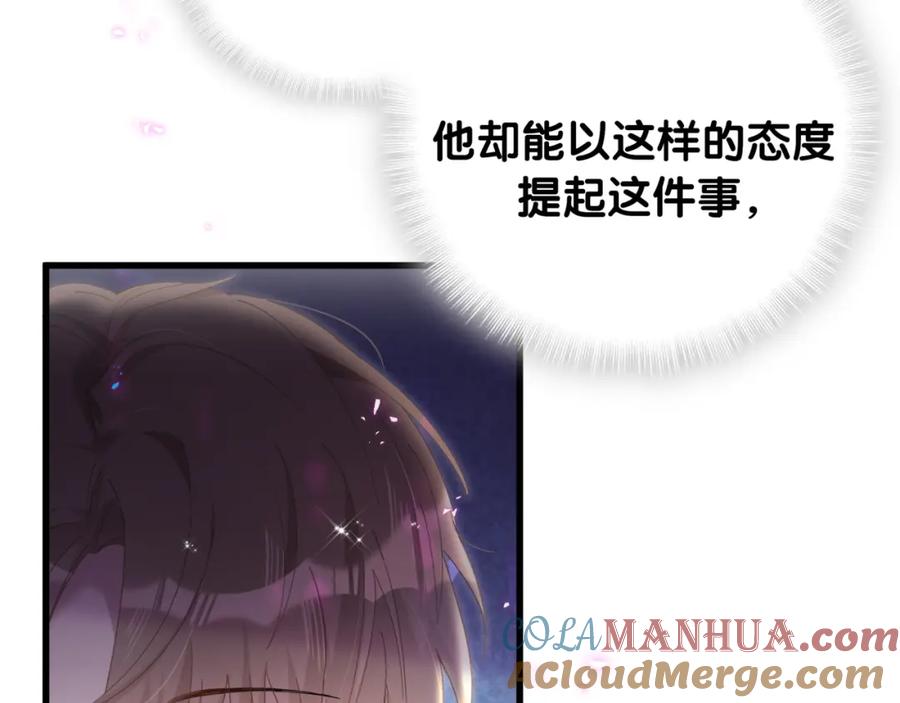 结婚这件小事 - 第52话 我们就只是配合？ - 第85张图