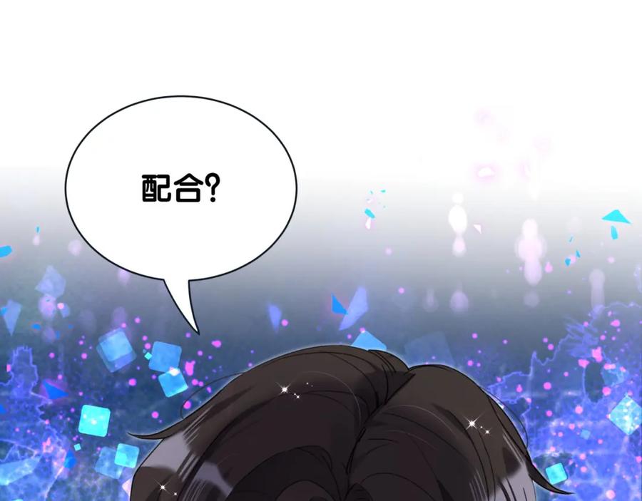 结婚这件小事 - 第52话 我们就只是配合？ - 第91张图