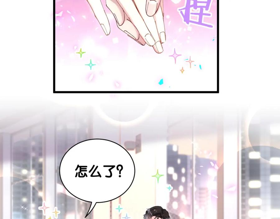 结婚这件小事 - 第52话 我们就只是配合？ - 第60张图