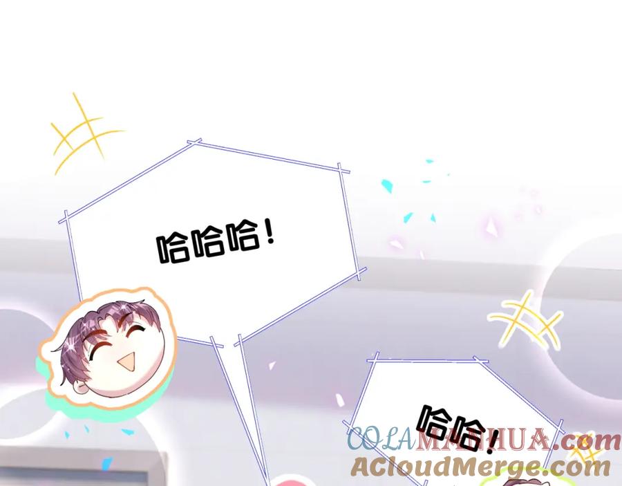 结婚这件小事 - 第52话 我们就只是配合？ - 第5张图