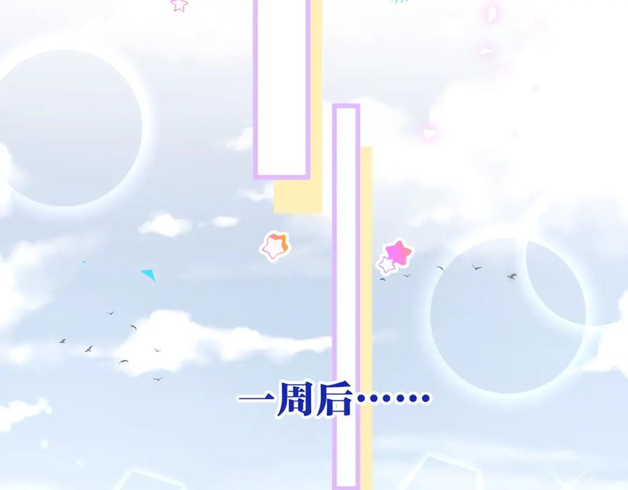 结婚这件小事 - 第52话 我们就只是配合？ - 第31张图