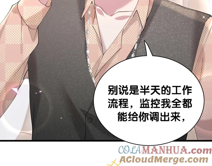 结婚这件小事 - 第52话 我们就只是配合？ - 第9张图