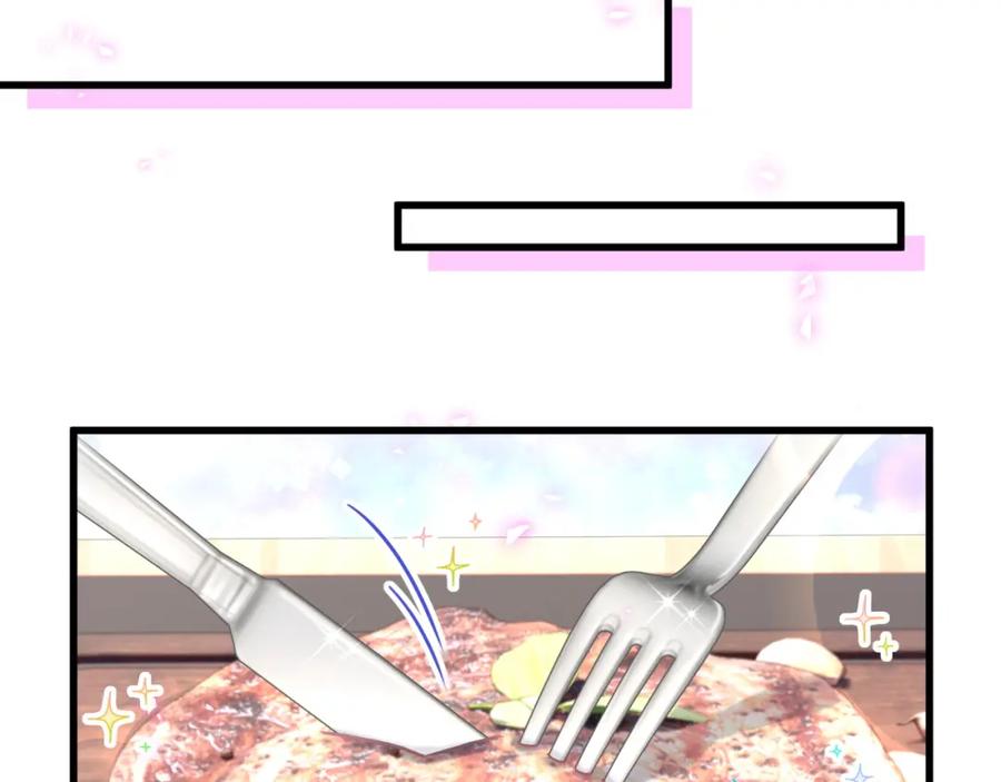 结婚这件小事 - 第52话 我们就只是配合？ - 第63张图