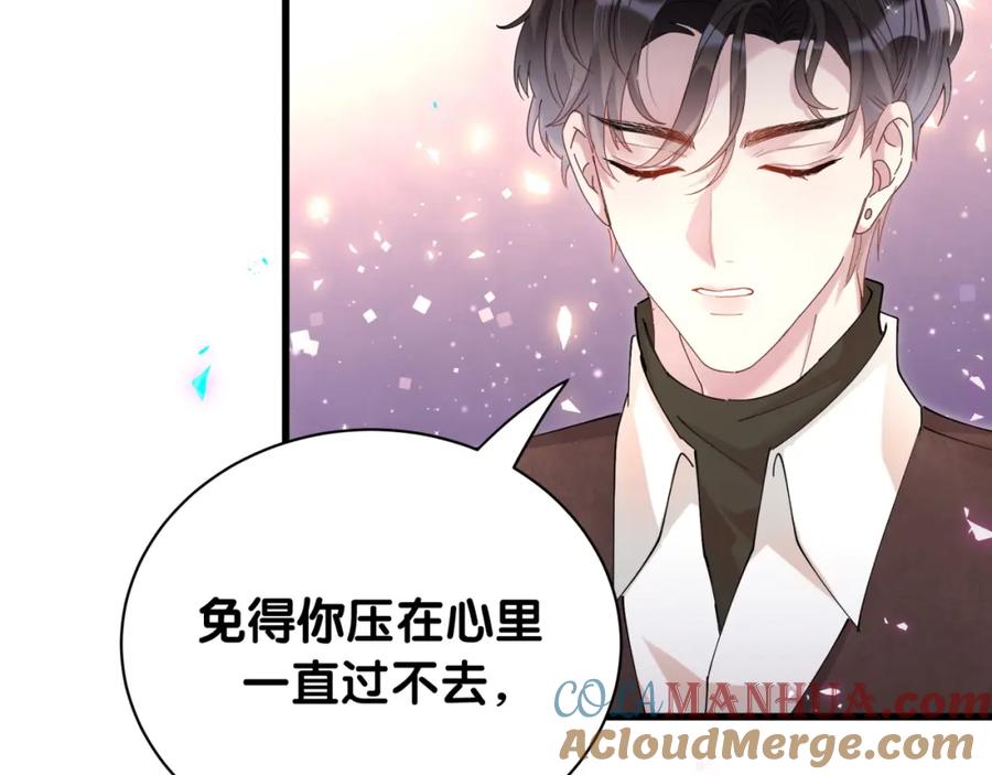 结婚这件小事 - 第52话 我们就只是配合？ - 第69张图