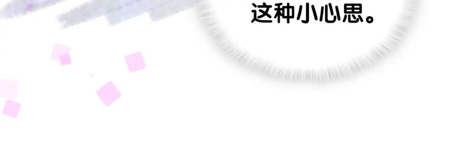 结婚这件小事 - 第52话 我们就只是配合？ - 第27张图