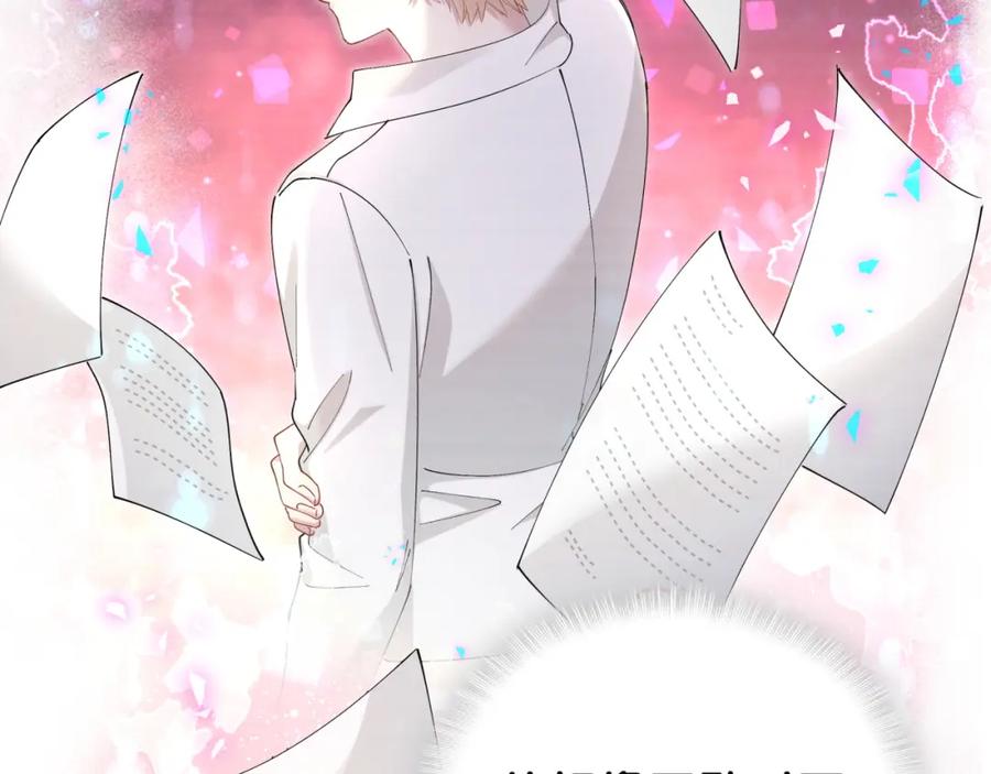 结婚这件小事 - 第52话 我们就只是配合？ - 第83张图