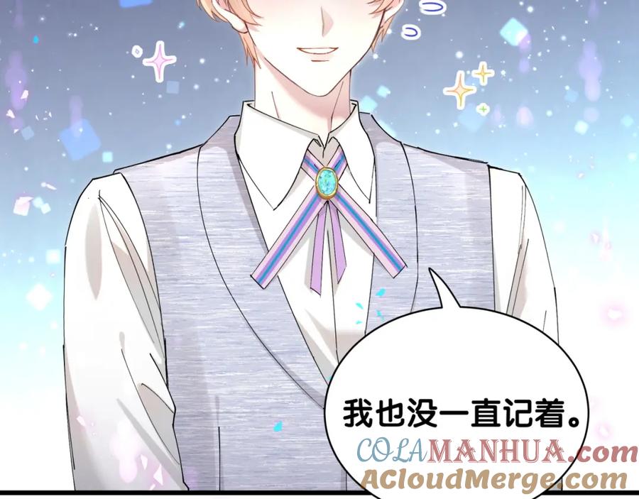 结婚这件小事 - 第52话 我们就只是配合？ - 第73张图