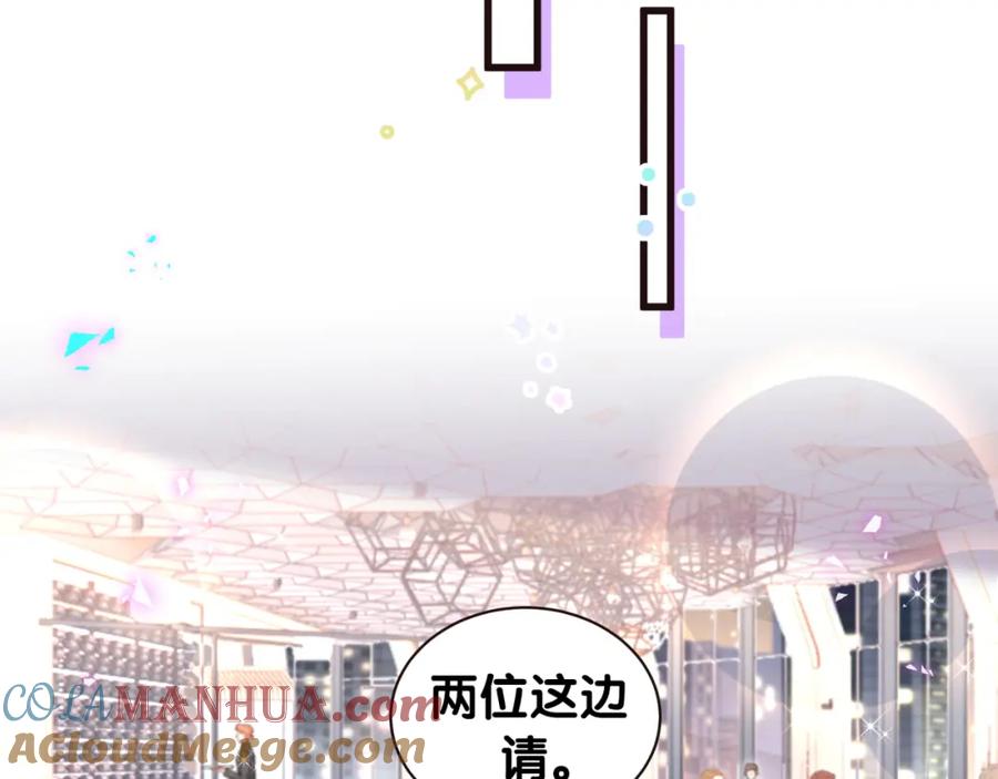 结婚这件小事 - 第52话 我们就只是配合？ - 第45张图