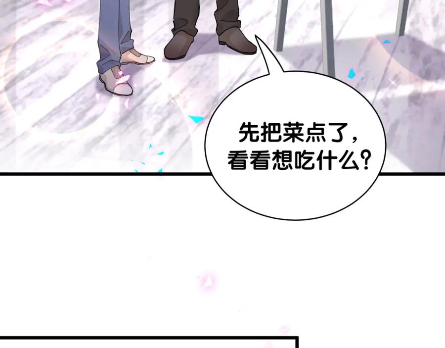 结婚这件小事 - 第52话 我们就只是配合？ - 第62张图