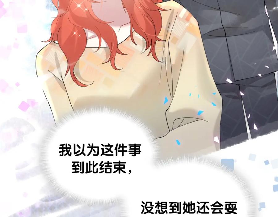 结婚这件小事 - 第52话 我们就只是配合？ - 第26张图