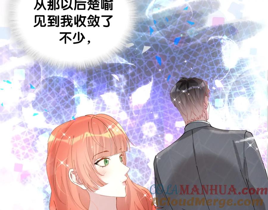 结婚这件小事 - 第52话 我们就只是配合？ - 第25张图