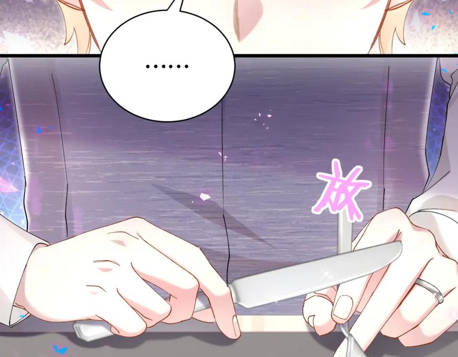 结婚这件小事 - 第52话 我们就只是配合？ - 第67张图