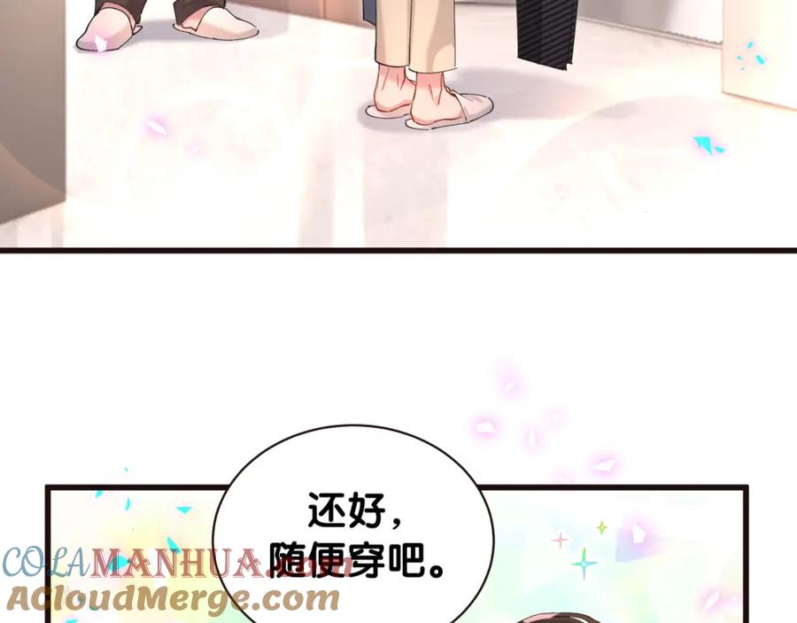 结婚这件小事 - 第52话 我们就只是配合？ - 第41张图