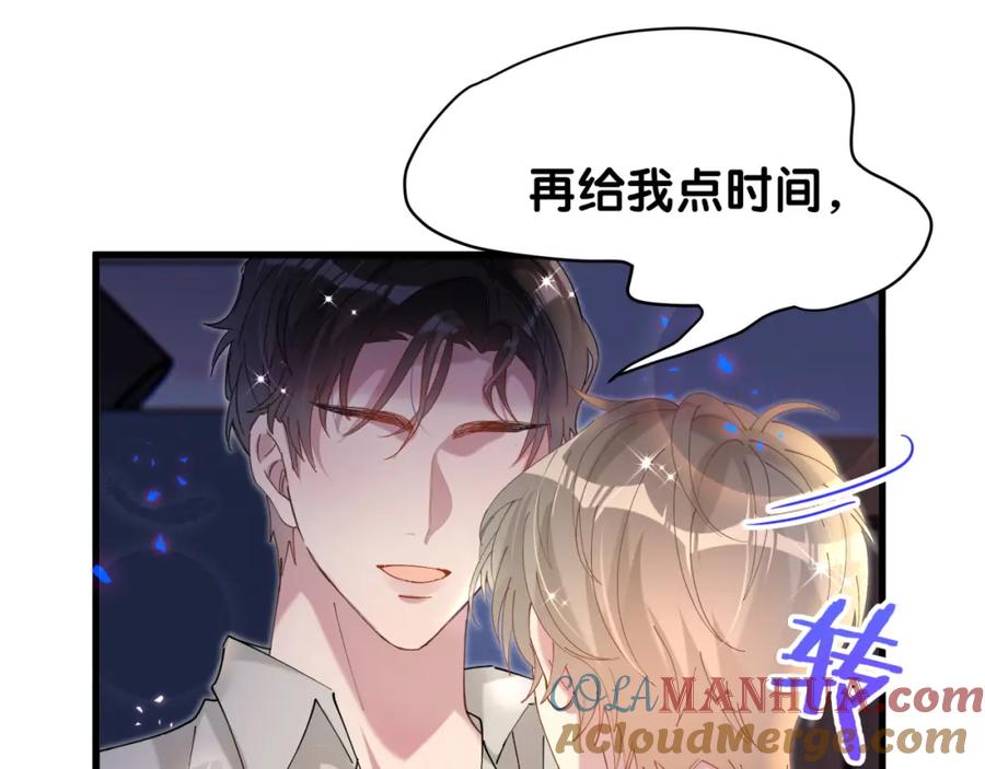 结婚这件小事 - 第53话 宝贝能不能别这样了 - 第93张图