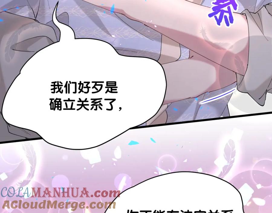 结婚这件小事 - 第53话 宝贝能不能别这样了 - 第61张图