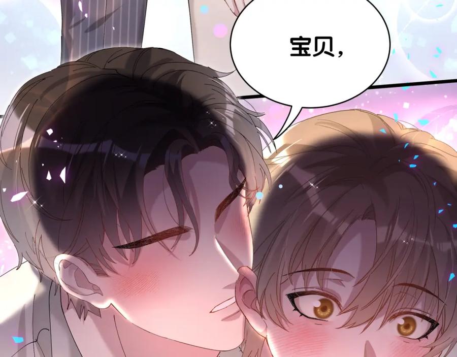 结婚这件小事 - 第53话 宝贝能不能别这样了 - 第50张图