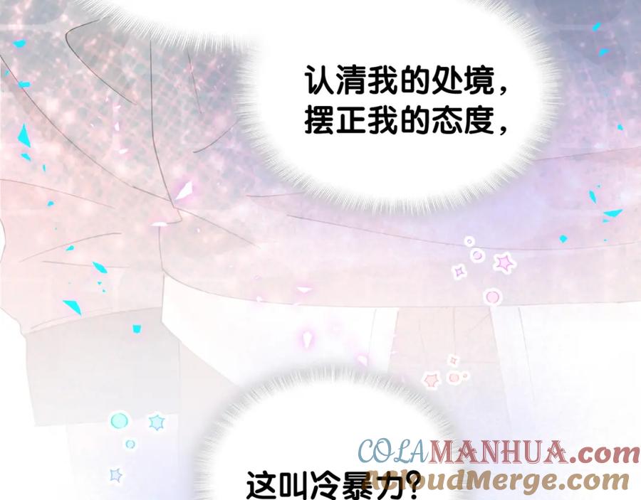 结婚这件小事 - 第53话 宝贝能不能别这样了 - 第73张图