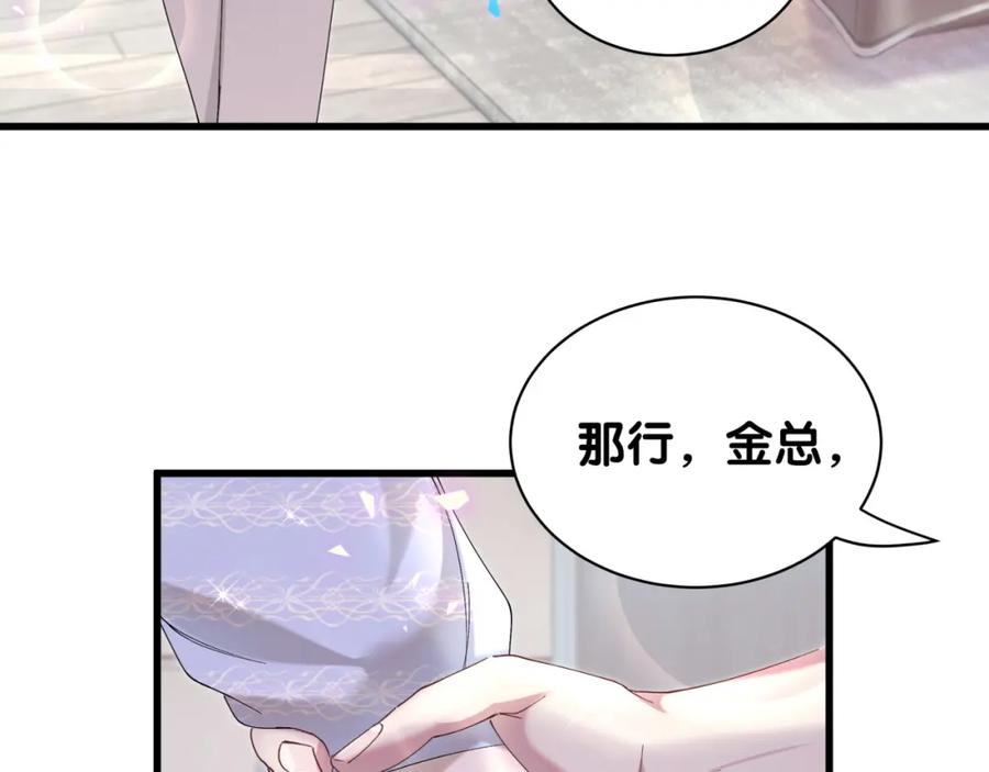 结婚这件小事 - 第53话 宝贝能不能别这样了 - 第107张图
