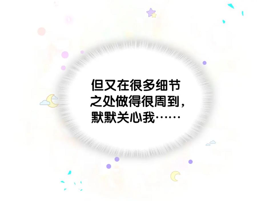 结婚这件小事 - 第53话 宝贝能不能别这样了 - 第30张图