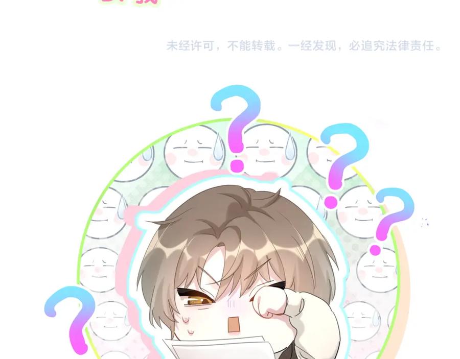 结婚这件小事 - 第53话 宝贝能不能别这样了 - 第128张图