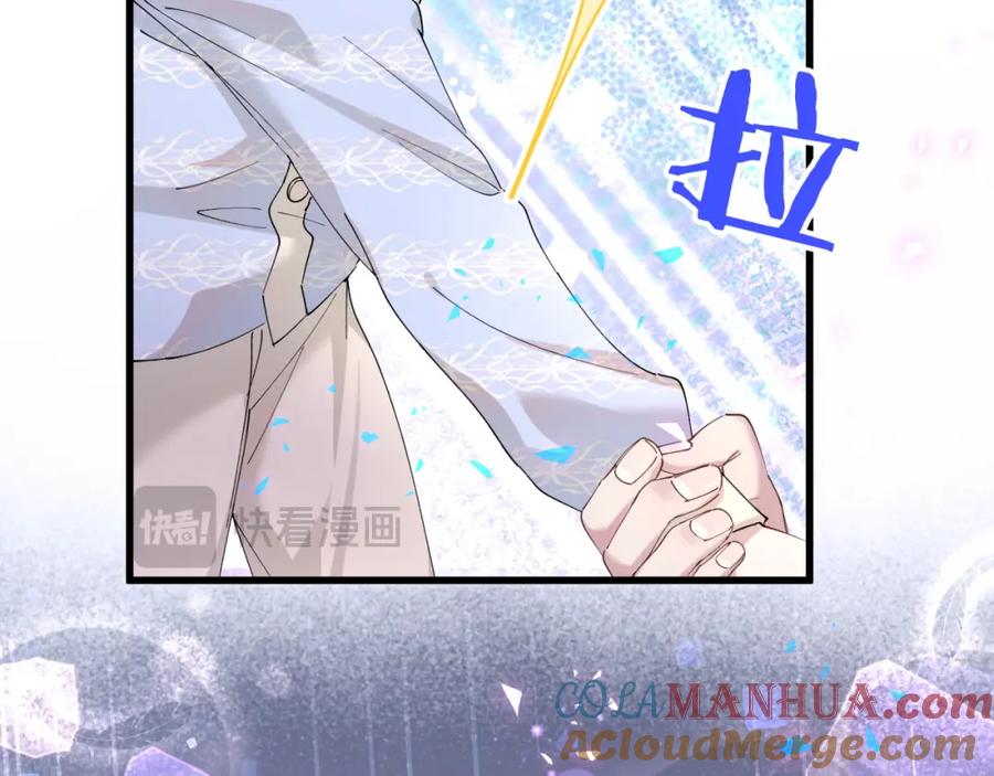 结婚这件小事 - 第53话 宝贝能不能别这样了 - 第113张图